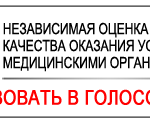 независимая оценка