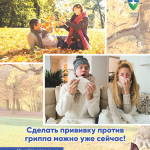 А где проведете зиму Вы _01