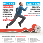 Кто еще хочет провести зиму в безопасности _01