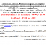 Уважаемые жители. Ковид