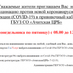 гонапрививки