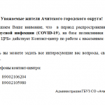 контакт-центер