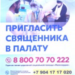 по священнослужителям_pages-to-jpg-0001