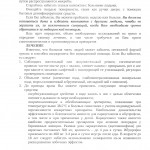 2648-p маршрутиз при гриппе-1
