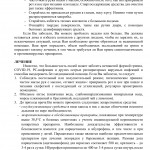 В_субъекты_памятка_грипп_ОРВИ_ковид_2 2022