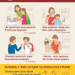 Поговорим_о_чистоте_дети