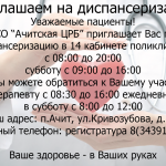 ПРиглашение