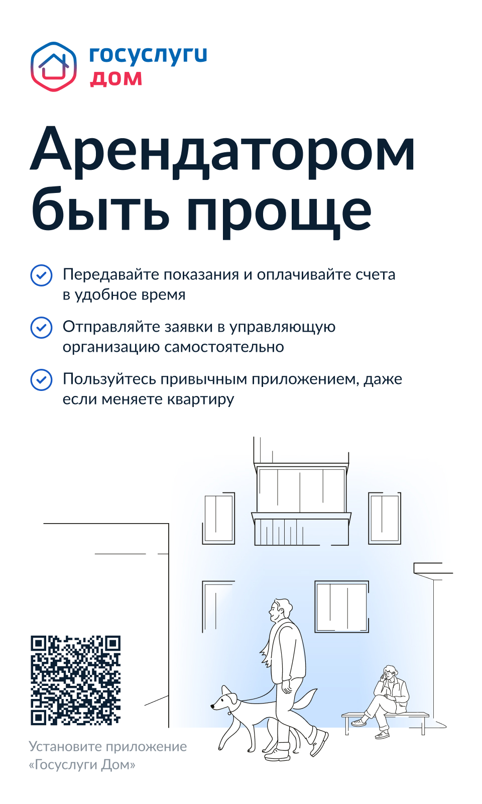 Госуслуги 200x200